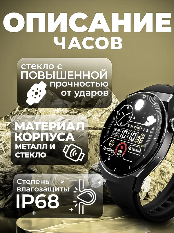 Смарт Часы X5 PRO