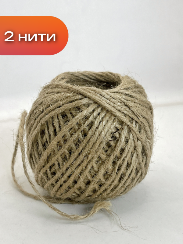 Шпагат джутовый джут верёвка 50м