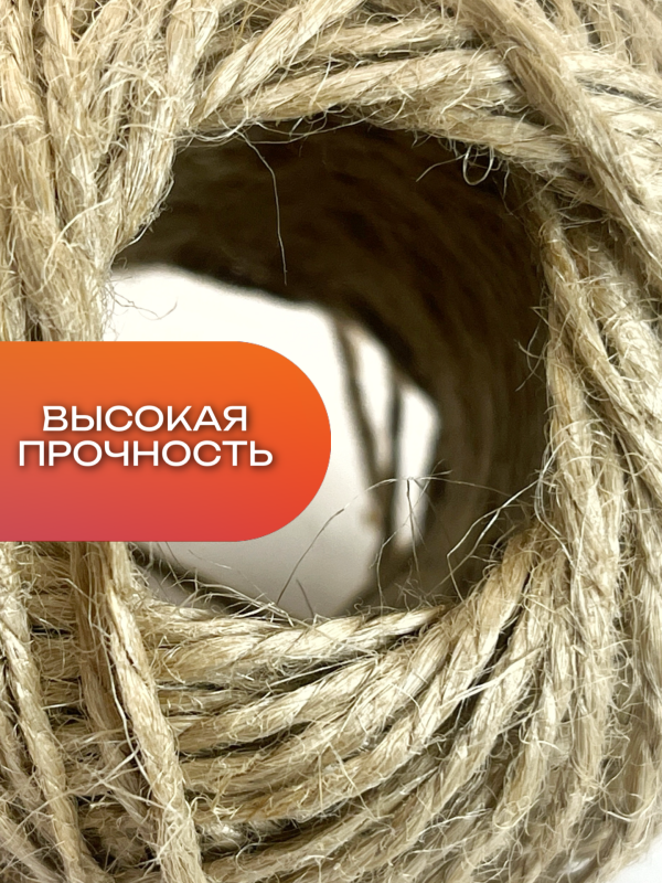 Шпагат джутовый джут верёвка 50м