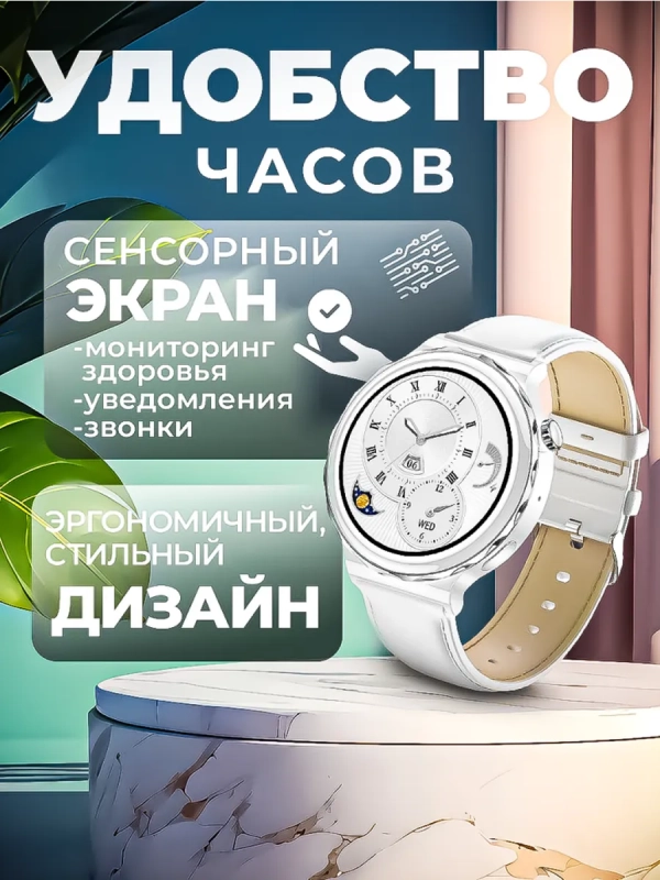 Смарт Часы X6 PRO
