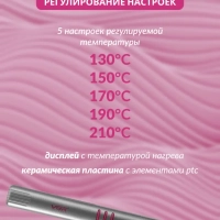 Плойка Выпрямитель VGR V-580 Плойка Выпрямитель VGR V-580