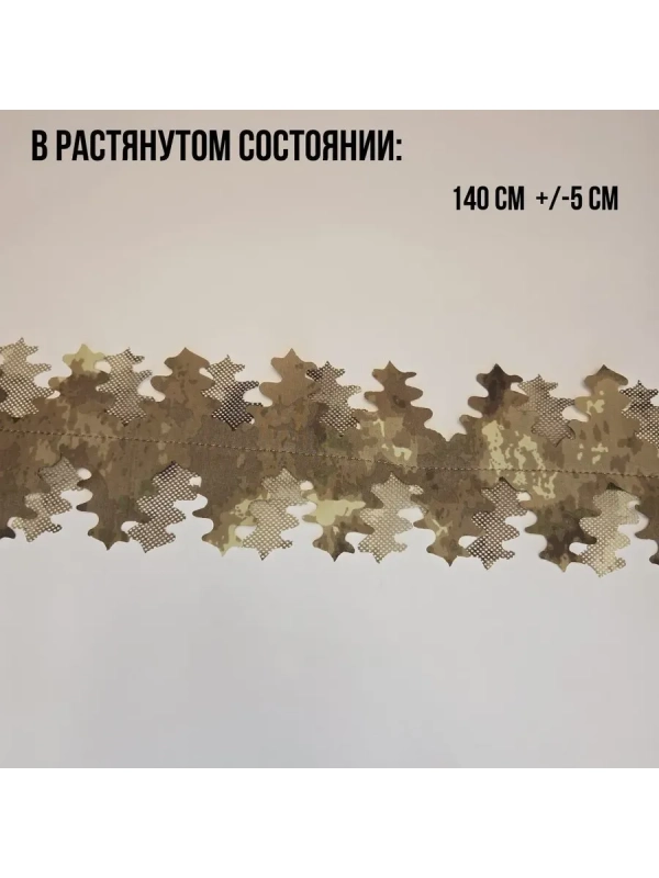 Камуфляжная лента для оружия маскировочная Осень-гранит