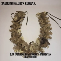 Камуфляжная лента для оружия маскировочная Осень-гранит