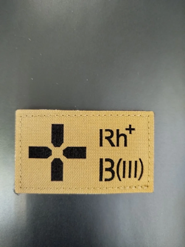 Шеврон на липучке Группа крови 3 положительная III + койот