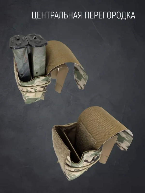 Подсумок для магазина АК двойной мультикам