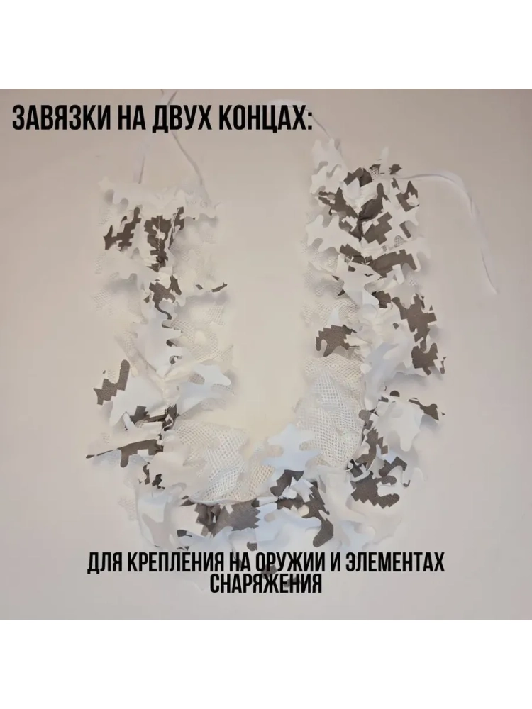 Маскировочная лента зима-пиксель