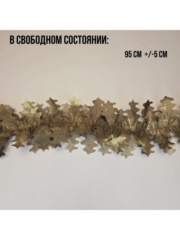 Камуфляжная лента для оружия маскировочная Осень-гранит