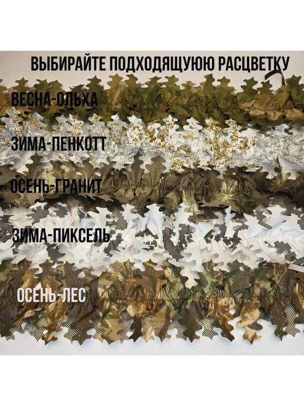 Камуфляжная лента для оружия маскировочная Осень-гранит