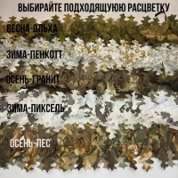 Маскировочная лента зима-пиксель