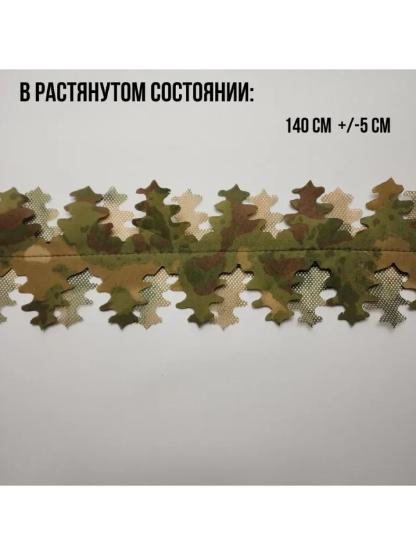 Камуфляжная лента для оружия маскировочная Весна-ольха