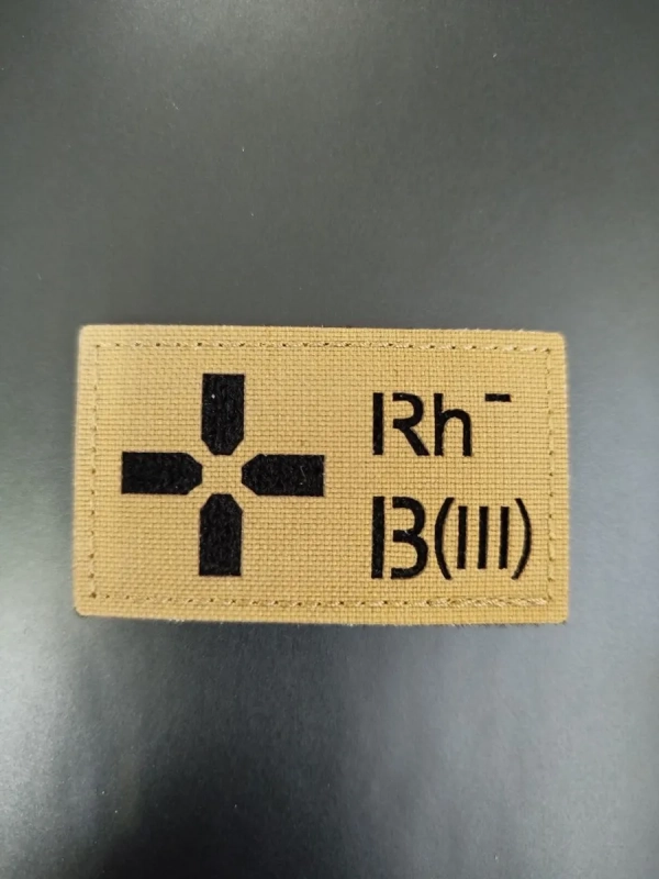 Шеврон на липучке Группа крови 3 отрицательная III - койот