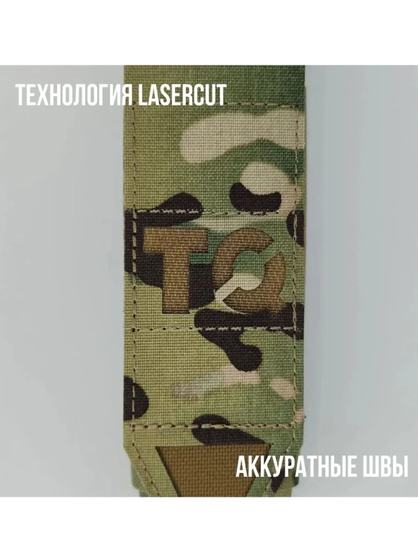 Подсумок для турникета жгута с ИК-ремиссией