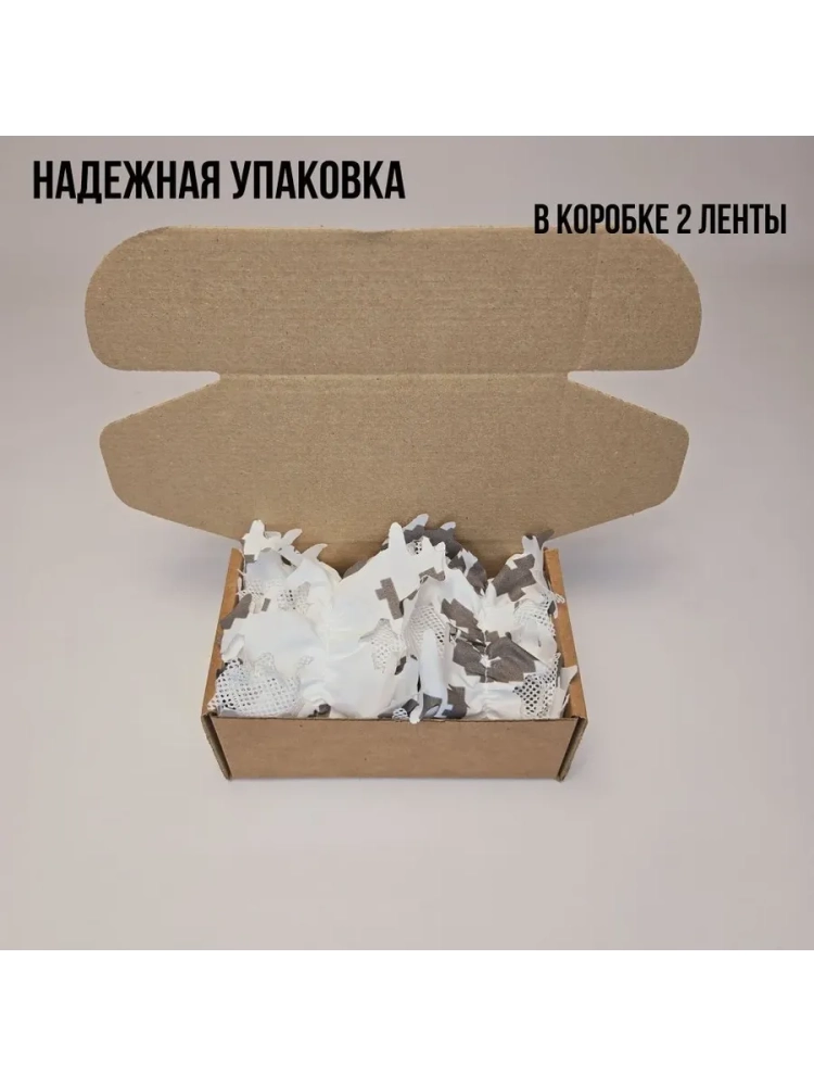 Маскировочная лента зима-пиксель