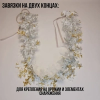 Маскировочная лента зима-пенкотт