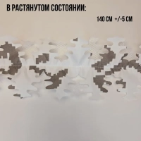 Маскировочная лента зима-пиксель
