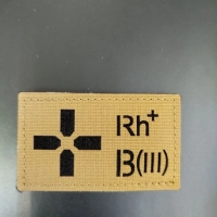 Шеврон на липучке Группа крови 3 положительная III + койот