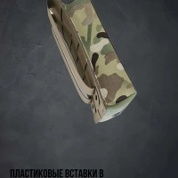 Подсумок для магазина АК быстрый мультикам