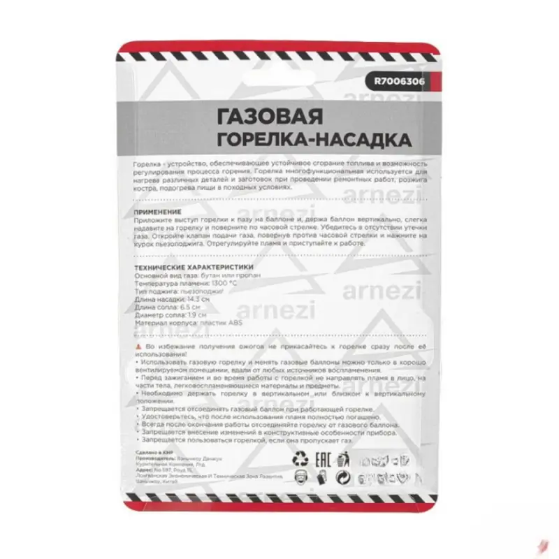 Газовая горелка-насадка с пьезоподжигом на цанговый баллон под углом Газовая горелка-насадка с пьезоподжигом на цанговый баллон под углом