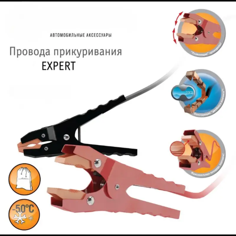 Провода прикуривания 1000A EXPERT PRO (5м, 12/24В, сумка) Провода прикуривания 1000A EXPERT PRO (5м, 12/24В, сумка)