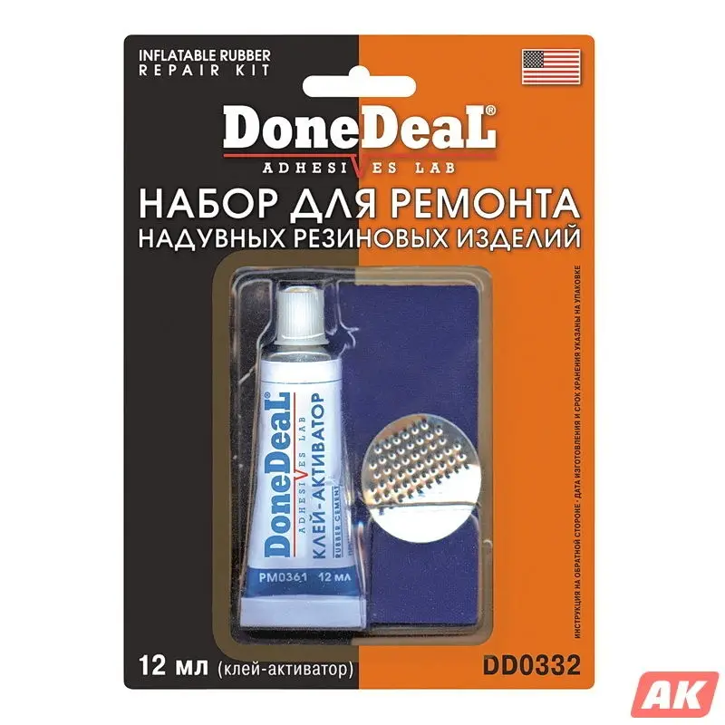 Набор для ремонта камер