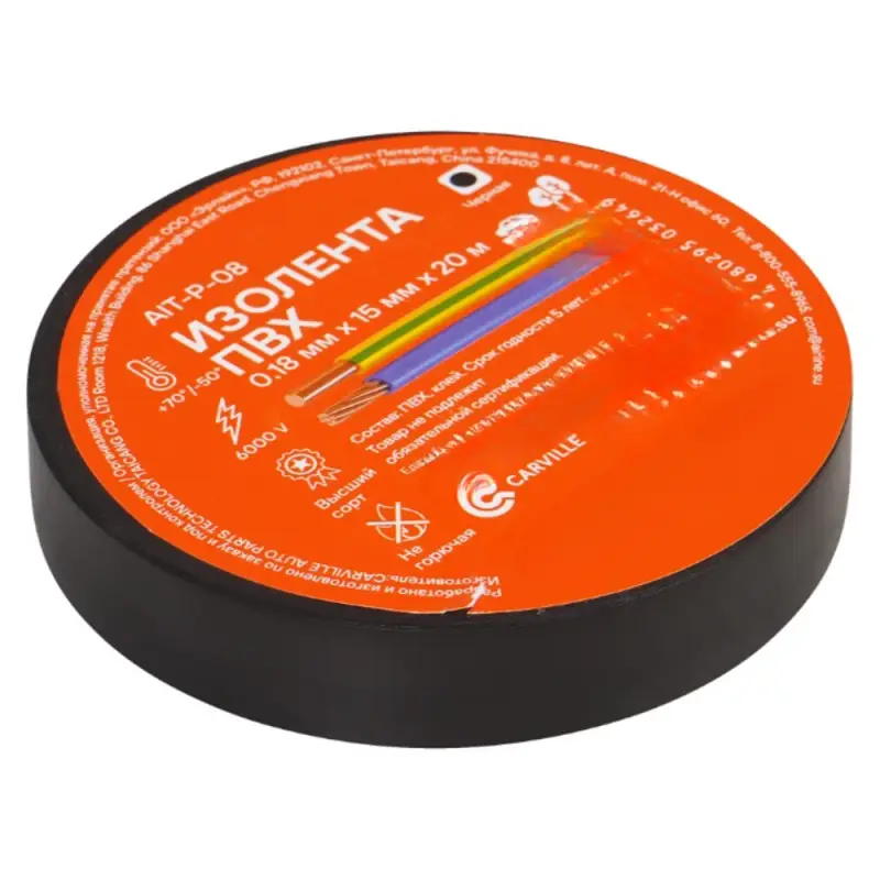 Изолента ПВХ, черная, 15 мм*20 м Изолента ПВХ, черная, 15 мм*20 м