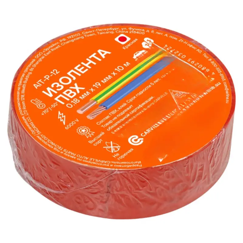 Изолента ПВХ, красная, 19 мм*10 м Изолента ПВХ, красная, 19 мм*10 м