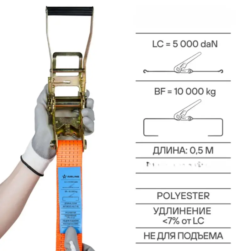 Ремень крепления груза с храповиком 10 т, 10 м