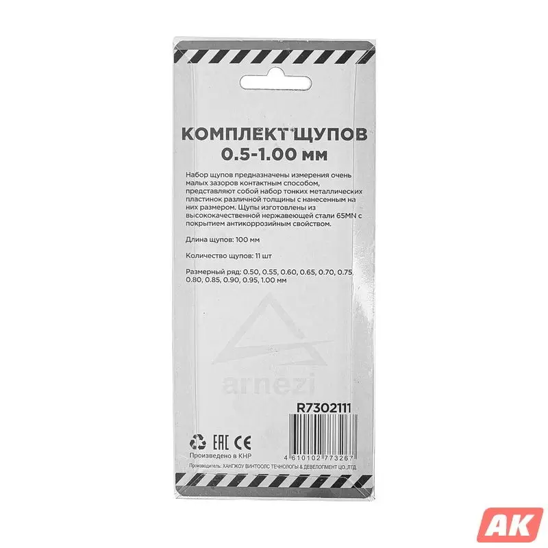 Набор щупов измерительных