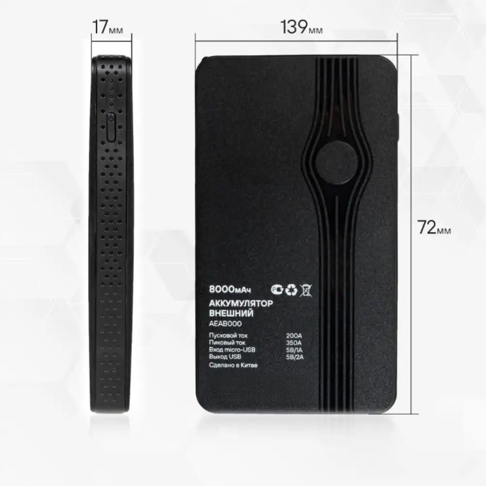 Аккумулятор пусковой (Booster) 8000мАч, 350А, 12.4V