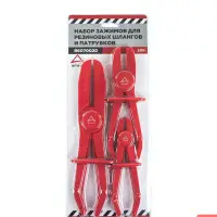 Набор зажимов для резиновых шлангов и патрубков 3 пр