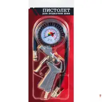 Манометр для контроля давления и подкачки шин пистолетного типа Манометр для контроля давления и подкачки шин пистолетного типа