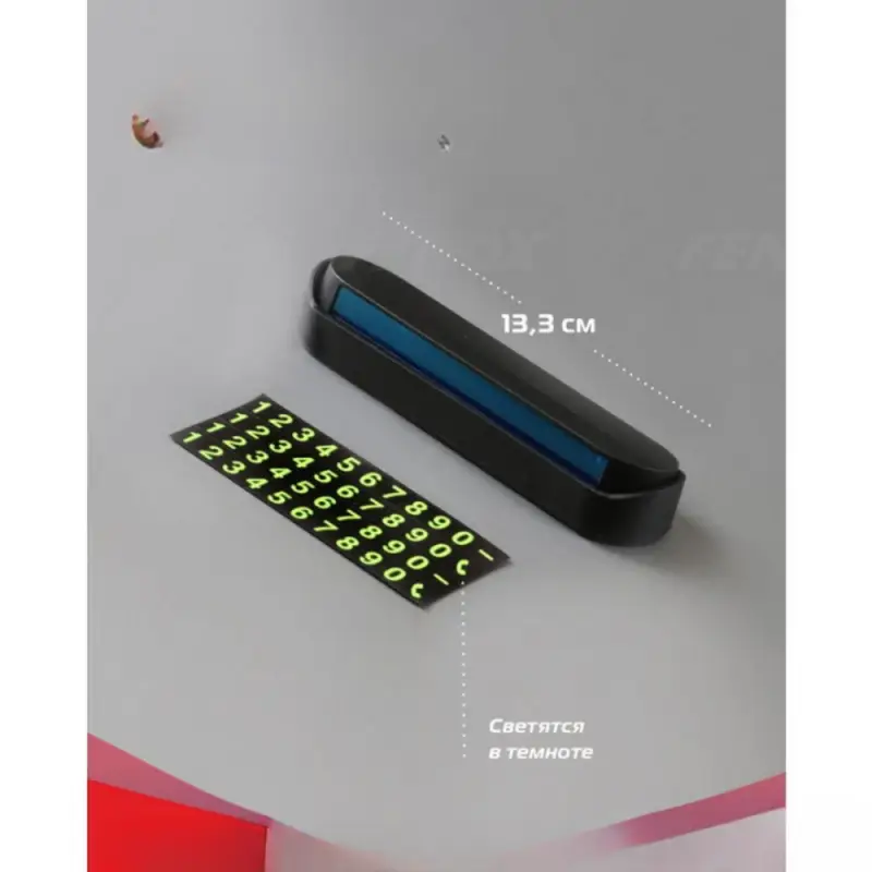 Парковочная автовизитка с номером телефона