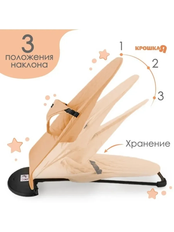 Шезлонг для комфортного отдыха малыша Шезлонг для комфортного отдыха малыша