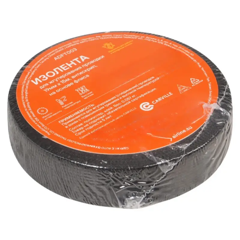 Изолента для жгутирования проводки 19 мм*15 м, антискрип Изолента для жгутирования проводки 19 мм*15 м, антискрип