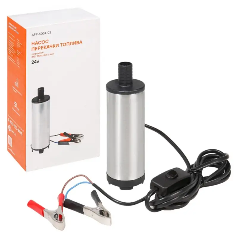 Насос перекачки диз. топлива погружной 24В, 51мм, 40л/мин
