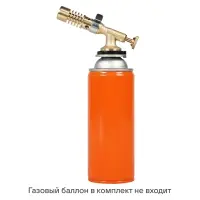 Горелка газовая на цанговый баллон