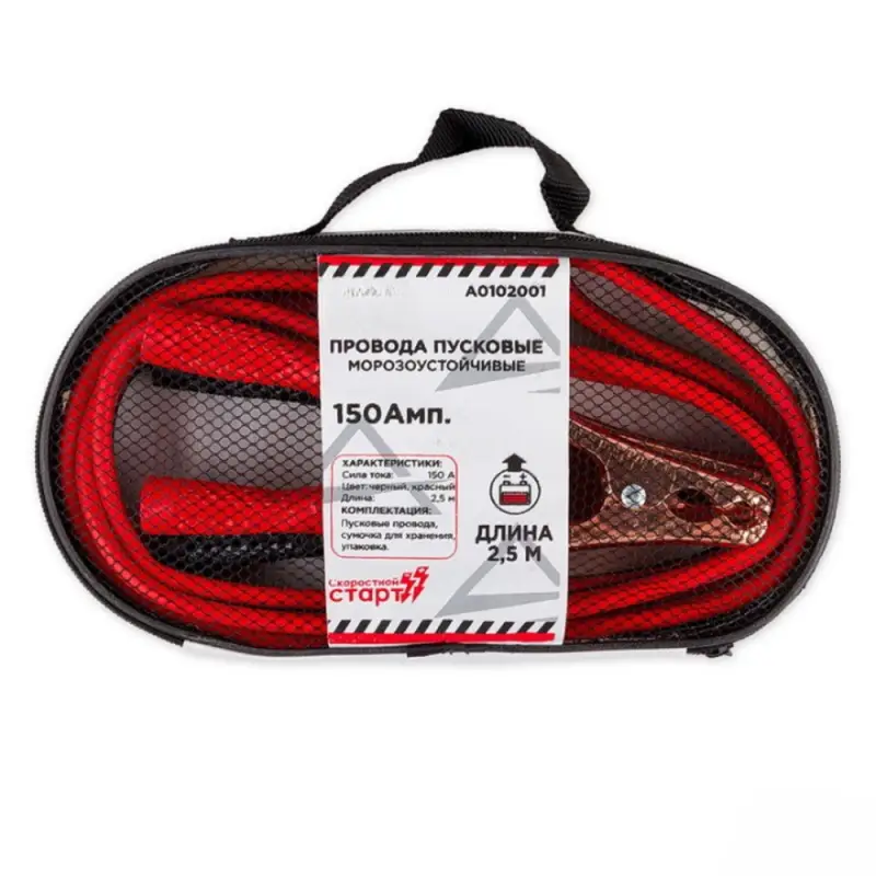 Провода прикуривания АКБ 150А 2,5м в сумке Провода прикуривания АКБ 150А 2,5м в сумке