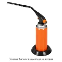 Горелка газовая на цанговый баллон, пьезоподжиг, гибкое сопло