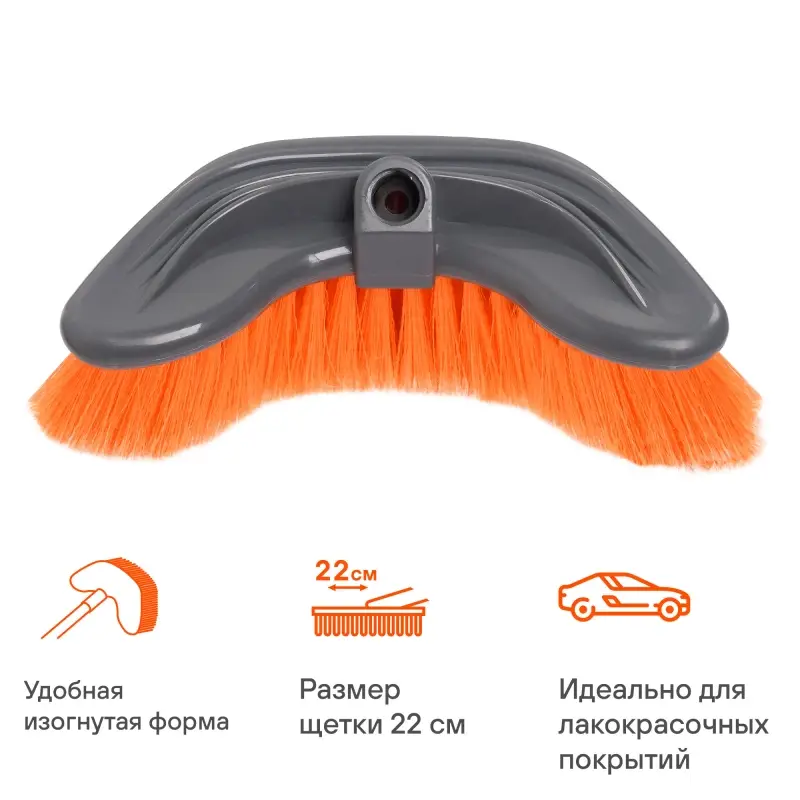 Щетка для мытья с мягкой распушенной щетиной "Волна" (110*22см)