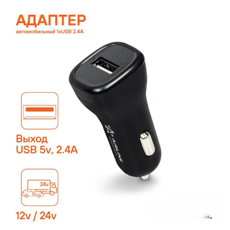 Адаптер автомобильный 1хUSB 2.1А, 12/24В