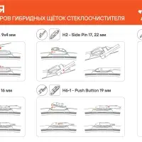 Щетка стеклоочистителя гибрид 410мм (16") 3 адаптера
