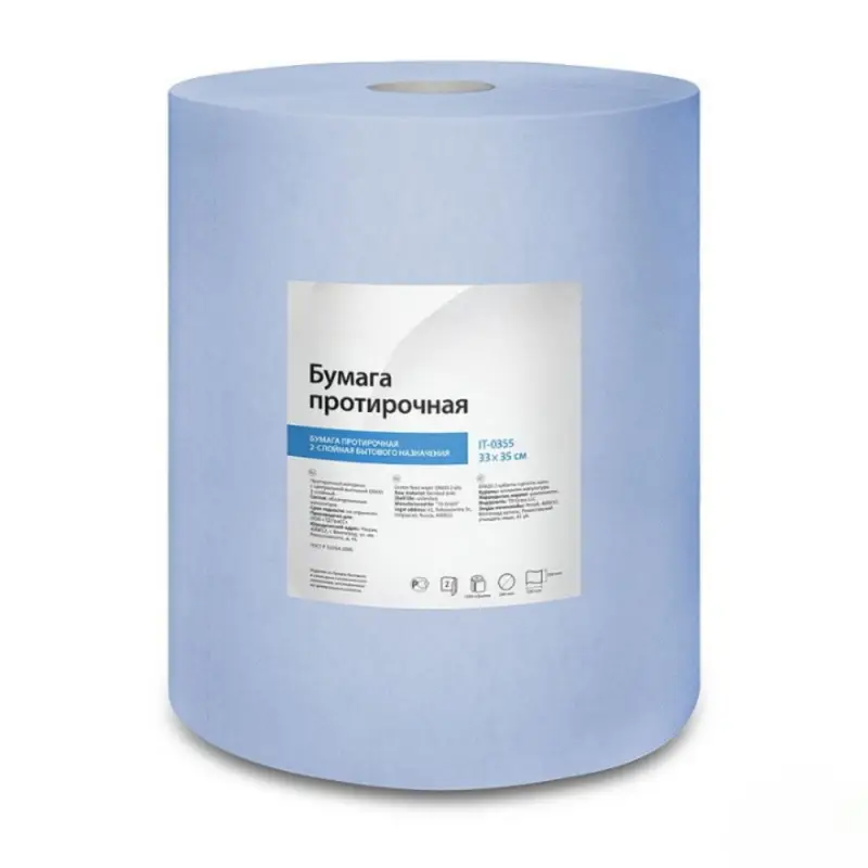 Бумажные рулонные полотенцаю Бумага протирочная двухслойная