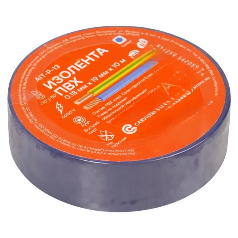 Изолента ПВХ, синяя, 19 мм*10 м Изолента ПВХ, синяя, 19 мм*10 м