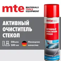 ОЧИСТИТЕЛЬ СТЕКОЛ СПРЕЙ 650/500МЛ