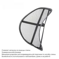 Поддержка спины анатомическая, черная Поддержка спины анатомическая, черная