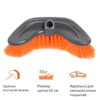 Щетка для мытья с мягкой распушенной щетиной "Волна" (110*22см)