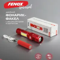 Фонарь карманный аккумуляторный светодиодный с магнитом