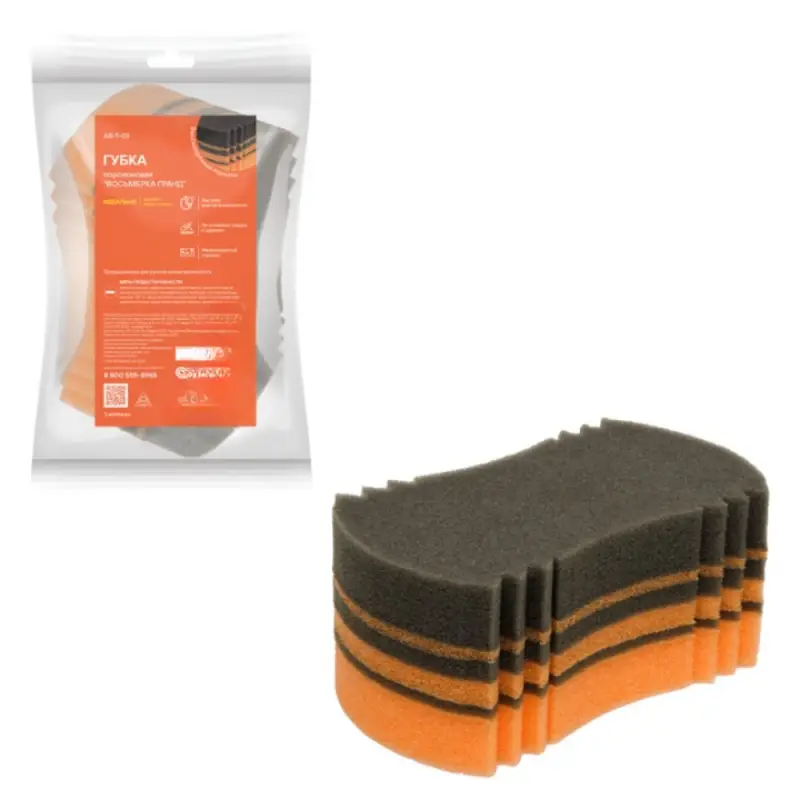 Губка поролоновая "Восьмерка гранд" (20,5*11,5*7см)