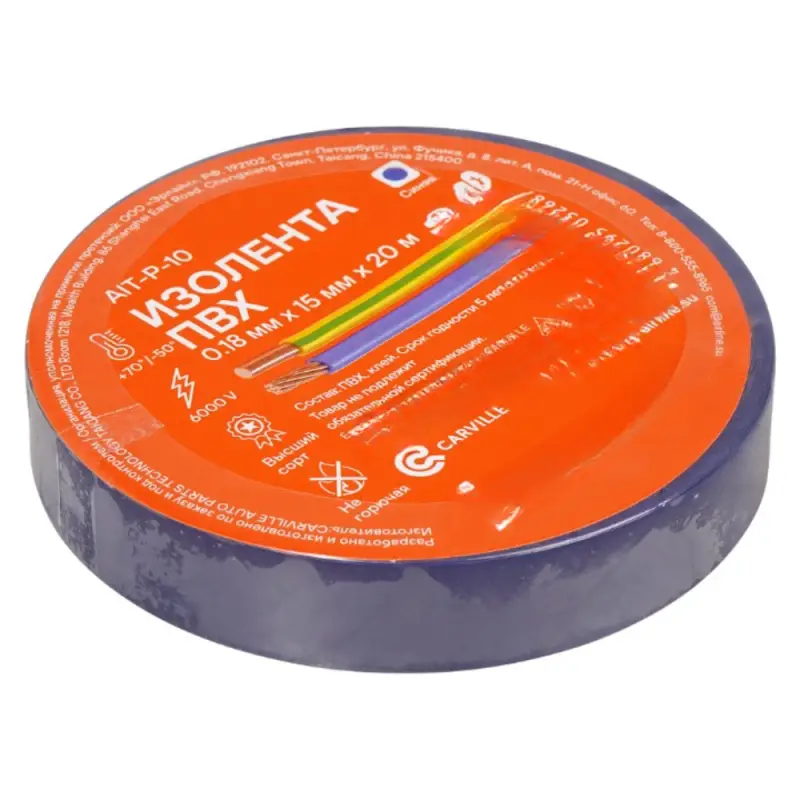 Изолента ПВХ, синяя, 15 мм*20 м Изолента ПВХ, синяя, 15 мм*20 м