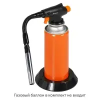 Горелка газовая на цанговый баллон, пьезоподжиг, гибкое сопло